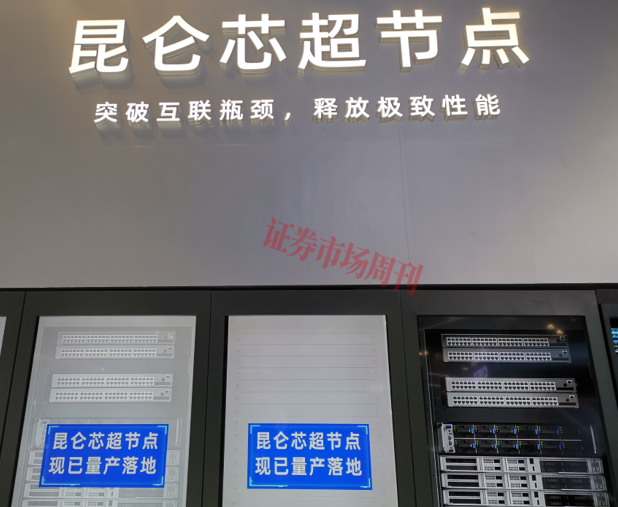 直击WAIC 2026:超节点概念火热,商业化与规模化落地能力成关键