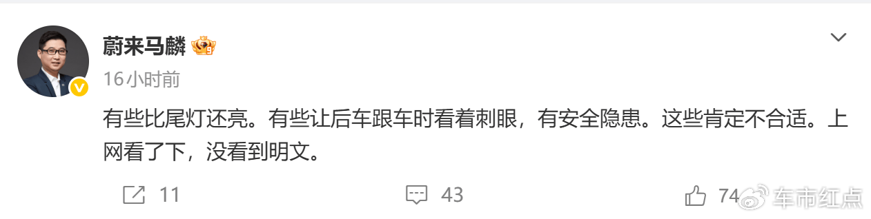 车企高管证实 小蓝灯，凉了